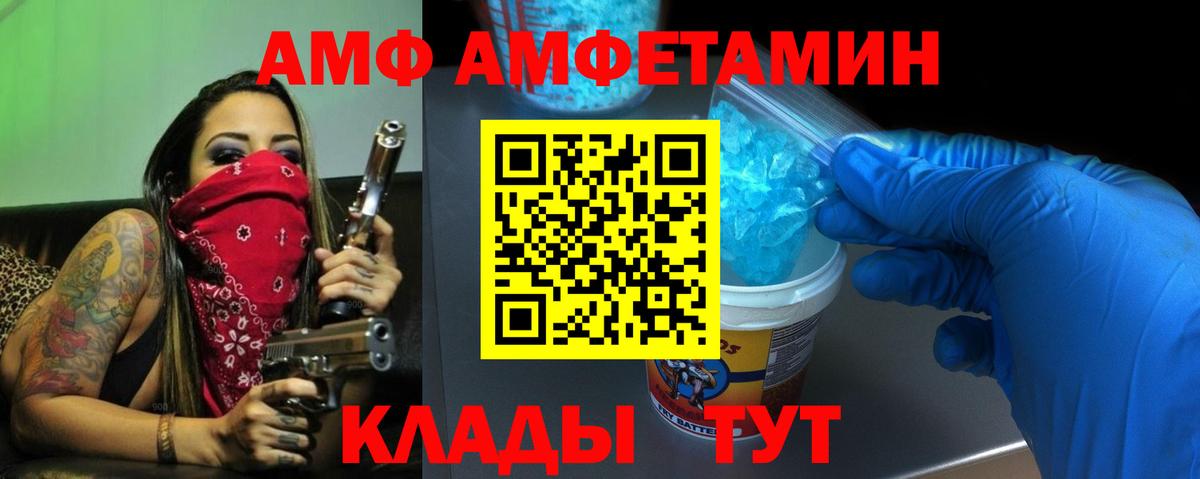 Amphetamine 98%  Вход с VPN  АМФЕТАМИН  Донецк 