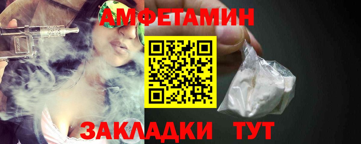 АМФ Розовый Донецк