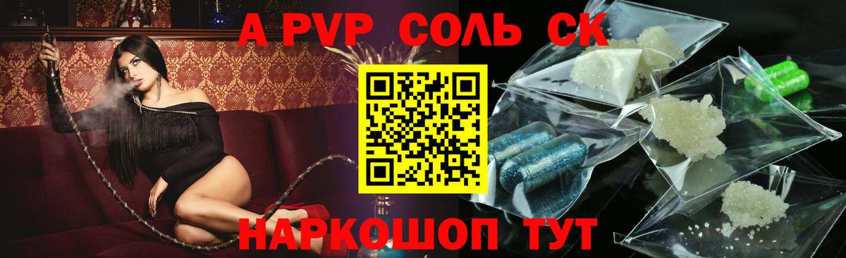 Донецк  Alpha-PVP VHQ  Вход с VPN 