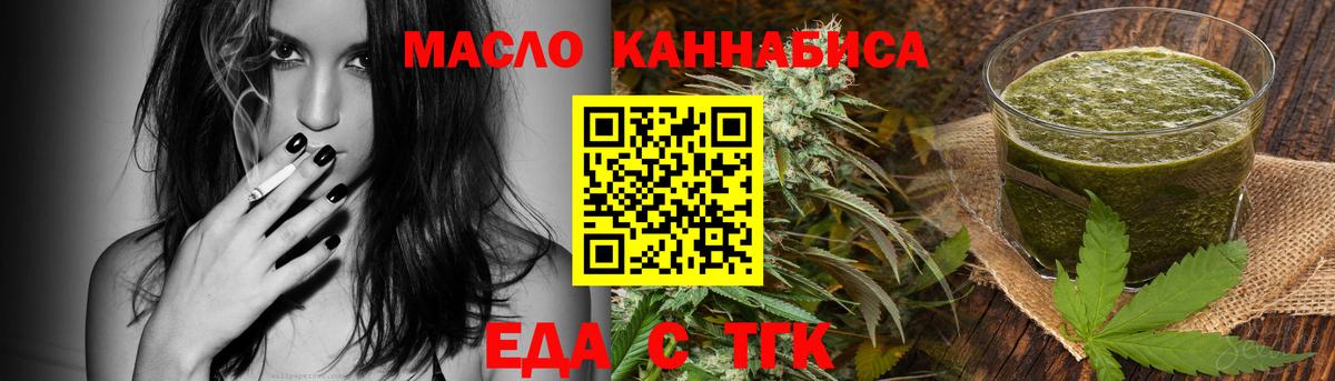 Донецк  Печенье с ТГК конопля  Вход с VPN 