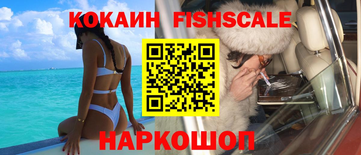 COCAIN Колумбийский Донецк