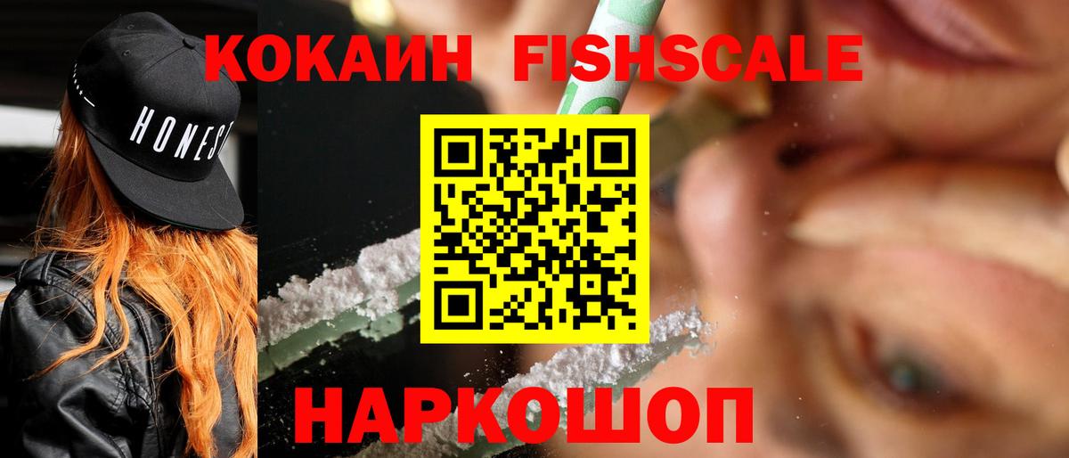 КОКАИН Эквадор  Кокаин 98%  закладки  Донецк  Вход с VPN 