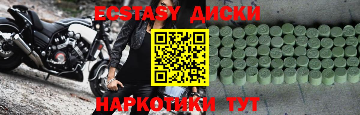 Донецк  Экстази диски  Вход с VPN  Ecstasy  kraken вход  ЭКСТАЗИ 300 mg 