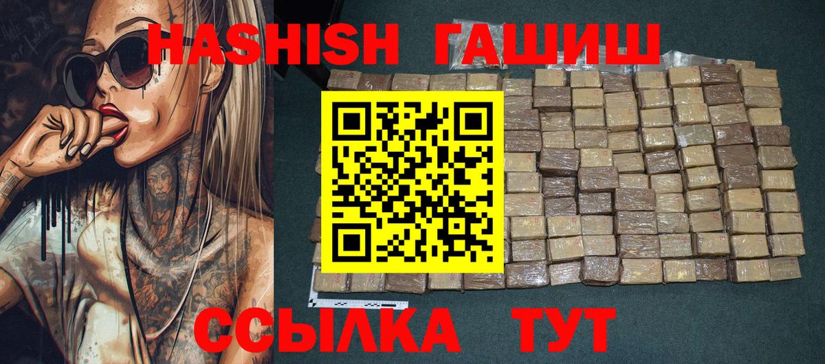 ГАШИШ Cannabis Донецк
