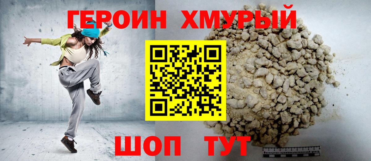 Героин VHQ  ГЕРОИН  Донецк  Вход с VPN 