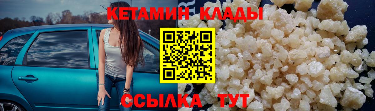 Кетамин VHQ  Вход с VPN  Донецк  Кетамин VHQ 