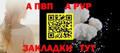 apvp Дубна