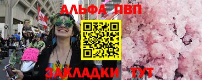 ALPHA-PVP Донецк