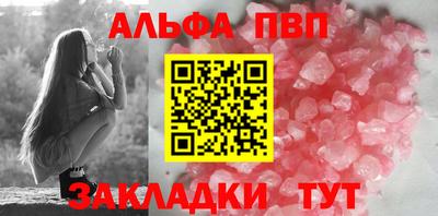 apvp Дубна