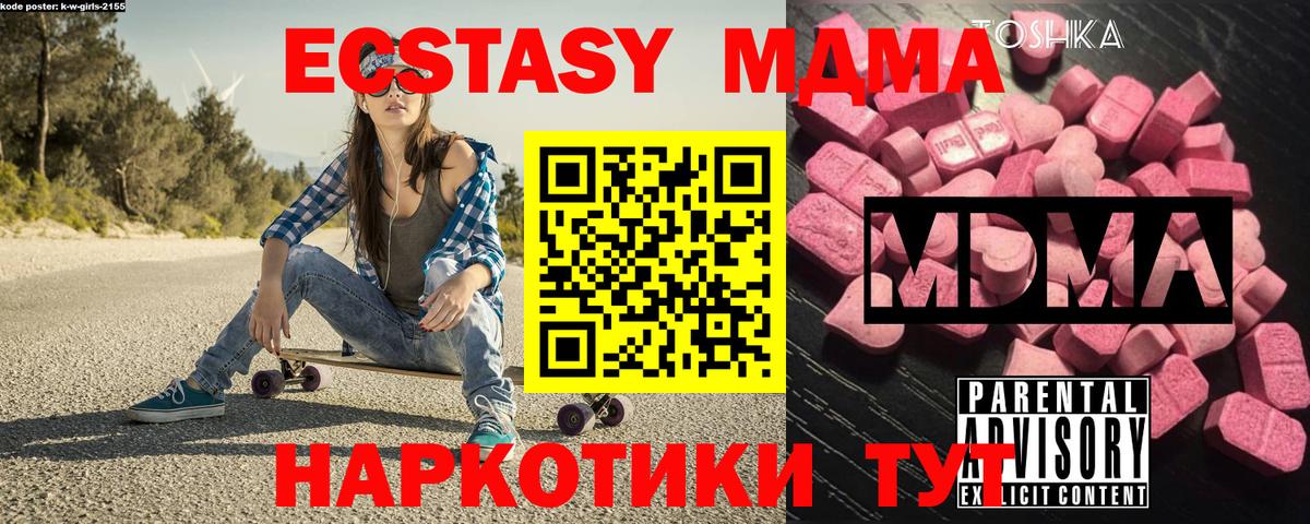 МДМА crystal  MDMA молли  Донецк  MDMA  Вход с VPN 