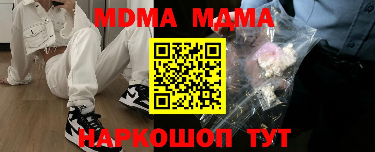 MDMA молли Донецк