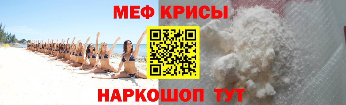 МЕФ мяу мяу  Мефедрон  МЕФ 4 MMC  Донецк  Вход с VPN 
