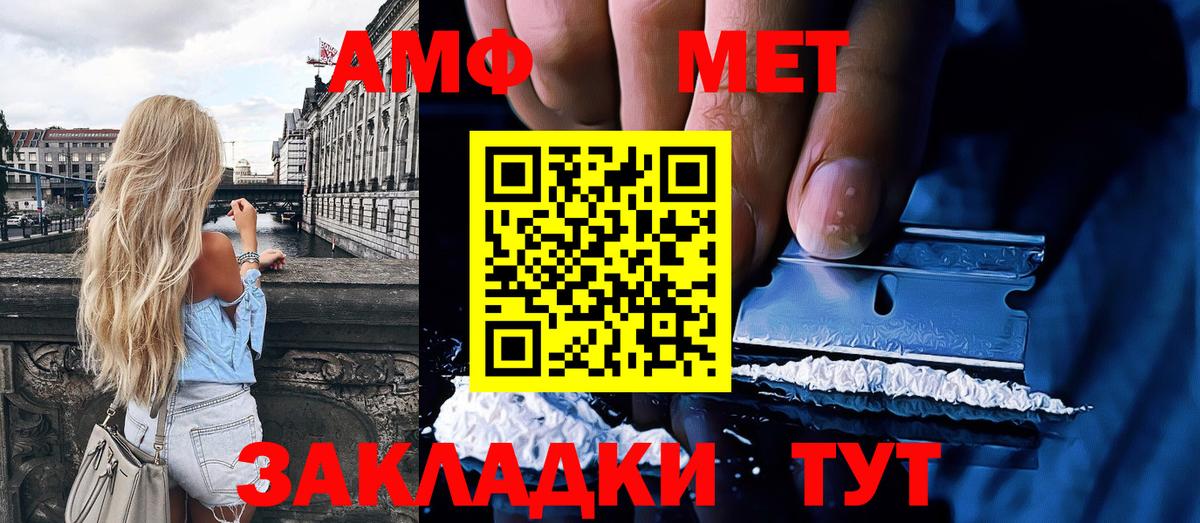 МЕТАМФЕТАМИН винт  Вход с VPN  Донецк 