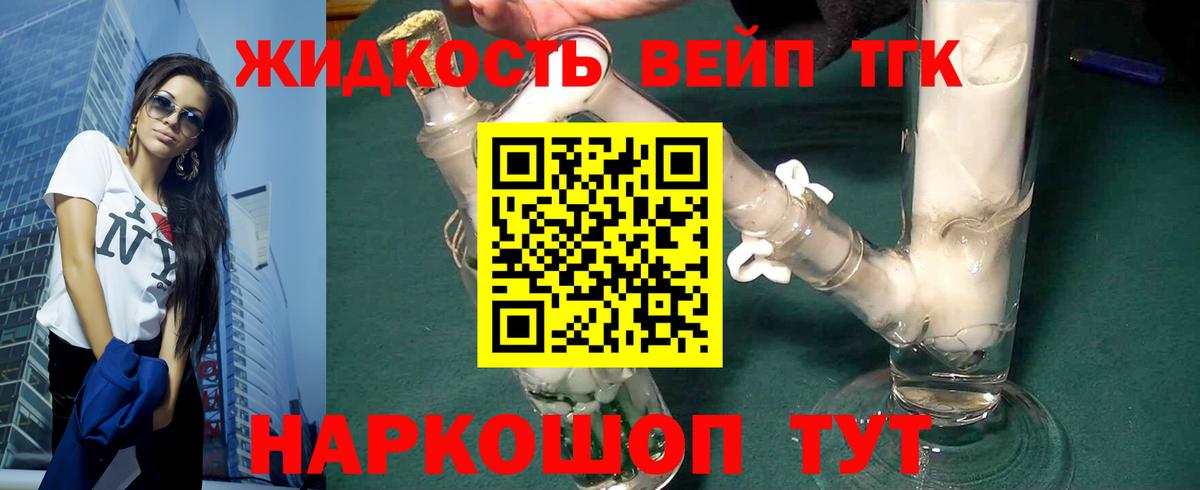 Донецк  ТГК Wax  ТГК концентрат  Вход с VPN 